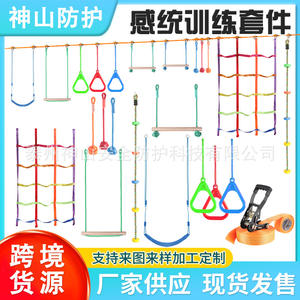 Kit de Entrenamiento de Integración Sensorial, Set Ninja Warrior, Equipo de Ejercicio Físico para Niños de Plástico para Exteriores, Capacidad de Carga de 200 kg - Product Image 1