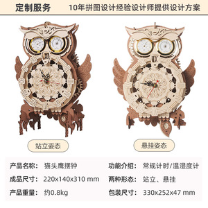 Usine pas cher Vente <span class=keywords><strong>Laser</strong></span> Cut <span class=keywords><strong>Bois</strong></span> 3D Puzzle Bureau/Horloge Murale Hibou Tête <span class=keywords><strong>De</strong></span> Cerf Forme Artisanat Cadeau Promotionnel - Product Image 6