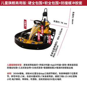 カート電動ゴーカートカーゴーカートレーシングゴーカートアダルト子供用電動ゴーカートゴーカート子供用 - Product Image 4