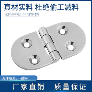 316 Stainless Steel Hinges Heavy Duty Thickened Marine Grade For <b>Yacht</b> Cabinet Exterior Use - Product Image 5