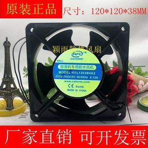 Ventilateur de refroidissement Kaifengli 120x120x38mm 220V étanche pour humidificateur - Product Image 3