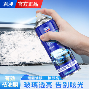 Limpiador de Parabrisas Junchang 300ml, Removedor de Película de Vidrio, Tecnología Negra para Limpieza de Autos, Suministros Automotrices - Product Image 3