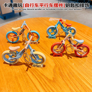 <span class=keywords><strong>Portachiavi</strong></span> 3D Divertente a Forma di Bicicletta Scorrevole Creativa, Decorazione per Zaino Studenti, Regalo, Ornamento, Accessorio per Bicicletta, Articolo per Claw Machine - Product Image 3