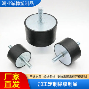 418 Rubber <b>Shock</b> <b>Absorbers</b> Cylindrical With Threaded Rod For Industrial Equipment Vibration Damping - Product Image 5