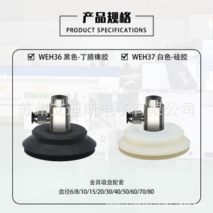 Ventosa de Vacío WEH36 8 10 15 20 30 40 50 WEH37 Negra Industrial Neumática de Succión Fuerte con Brida Estándar - Product Image 3