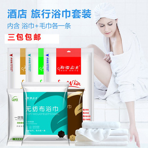 Snow <b>White</b> Non-Woven Bath Towel Set Disposable Travel Size With Face Towel For Hotel And Business Trips - Product Image 1