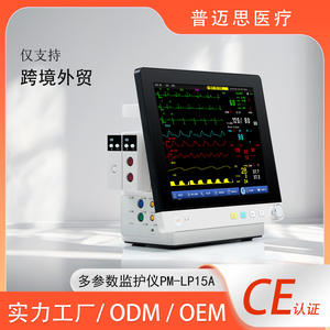 Moniteur patient multiparamètres Pumas <span class=keywords><strong>Promax</strong></span> 15 pouces PM-LP15A pour usage en soins intensifs (ICU) et en soins de réanimation (CCU) en milieu hospitalier - Product Image 5