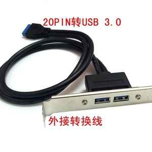 Cable de soporte Szhy-Link USB 3.0 de 20 pines a doble USB 3.0 de 50 cm para panel trasero de caja de PC - Product Image 5