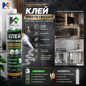 Adhésif <span class=keywords><strong>de</strong></span> collage en caoutchouc SBS ODM OEM, Scellant CE haute adhérence, Colle liquide sans clou pour panneaux muraux WPC et plaques <span class=keywords><strong>de</strong></span> plâtre - Product Image 3
