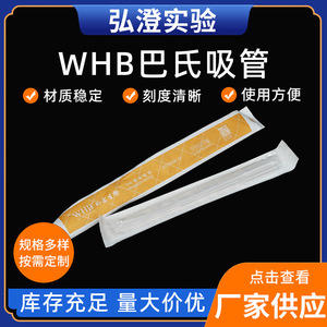 Pipeta de Transferencia Desechable de Plástico Whb de 5 ml, Estéril y No Pirogénica - Product Image 5