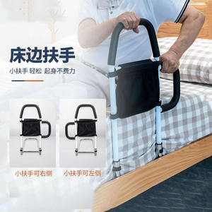 Barandillas de Cama Ajustables de Acero con Soporte Antideslizante para el Suelo, para Personas Mayores - Product Image 1