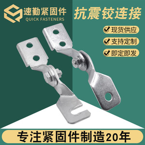 Seismic Hinge Connection Type A And B Adjustable Galvanized Q235 Steel Bracket Mounting For New Energy <b>Battery</b> Manufacturing - Product Image 5