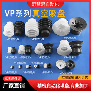 Ventouse à vide pneumatique en silicone pour l'adsorption de films fins et de sacs en plastique, série VP - Product Image 3