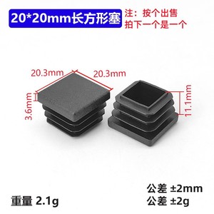 Bouchon intérieur pour tube carré 20x20, en plastique noir, anti-poussière, pour pieds de meubles - Product Image 3