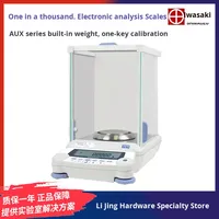 Balance analytique électronique non calibrée Shimazu AUY120/AUX220/AUW320 de Chine, laboratoire, 10 000e, 0,1 mg