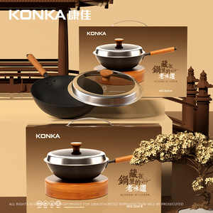 Konka Uncoated Non Stick Wok 32cm Traditional Iron Pan Household Multi Functional Flat Bottom Cooking Gift Set - Product Image 4