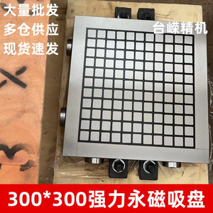 แท่นแม่เหล็กถาวร CNC ขนาด 300x300x80 มม. โต๊ะแม่เหล็กแรงสูงพิเศษสำหรับศูนย์เครื่องจักรกล ฐานเหล็กหล่อ - Product Image 2
