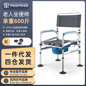 Folding <b>Chair</b> for Disabled Person Portable Bath Toilet Push <b>Chair</b> with Wheel <b>Shower</b> <b>Chair</b> Sit Bath Dual-use - Product Image 2