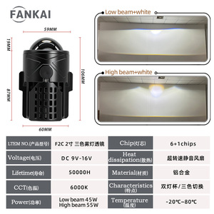 Fankai ไฟตัดหมอก LED 2นิ้ว55W 6000K 12V เลนส์ลำแสงคู่เหมาะสำหรับการอัปเกรดการติดตั้งเพิ่ม - Product Image 4