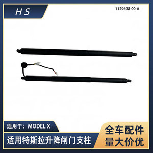 Support de levage arrière Tesla Model X 1129698 1065664 Colonne de support de porte - Product Image 4