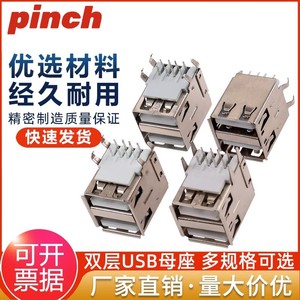 <b>USB</b> 2.0 Female <b>Socket</b> Dual Port Horizontal PCB Mount Copper Connector Type A 4P Welding Installation - Product Image 5