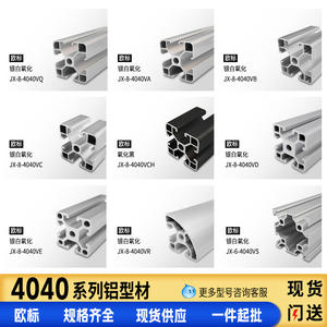 Équipement de ligne d'assemblage pour poste de travail en aluminium industriel standard européen 4040, capot 40*40 épaissi - Product Image 2