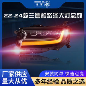 Land Cruiser LC300 Headlight Assembly 6000K LED <b>Projector</b> Daytime Running <b>Lights</b> for Toyota 22-24 Model - Product Image 5