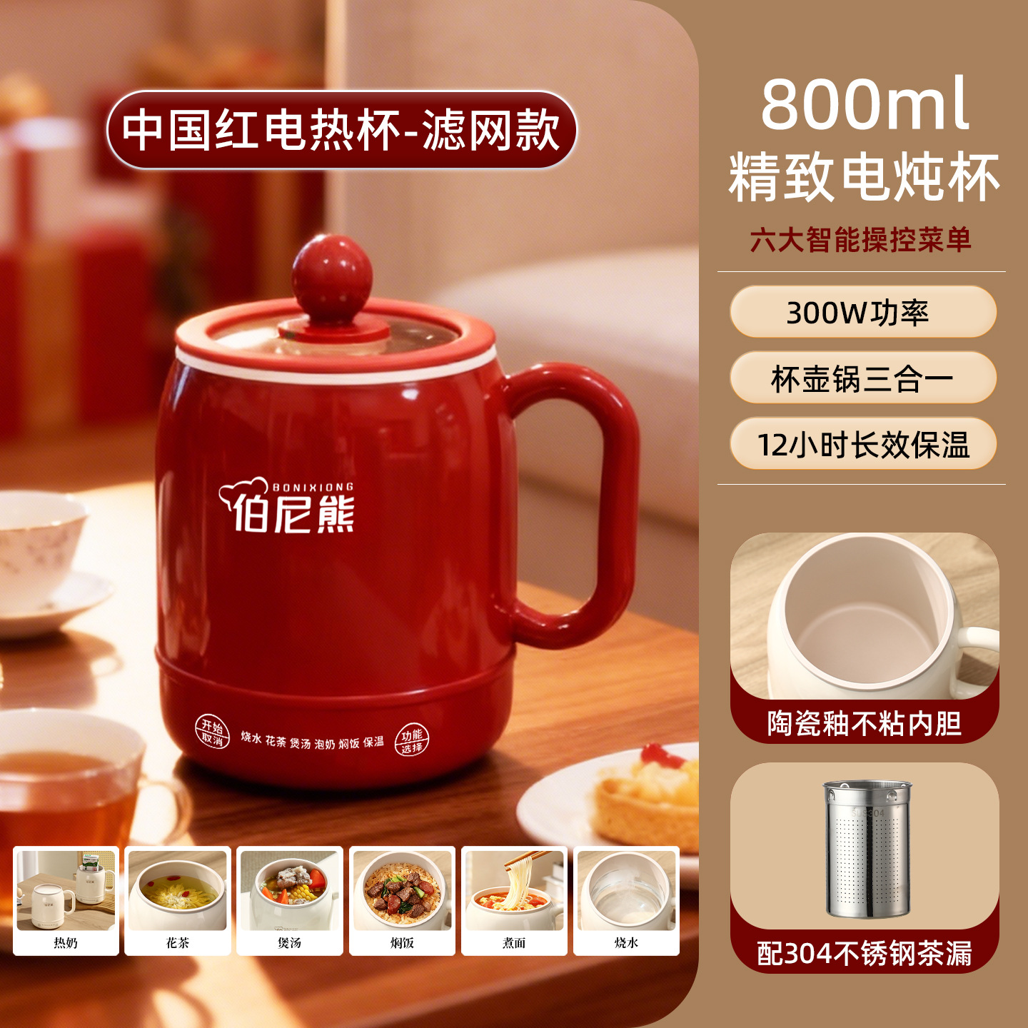 Modèle phare rouge de Chine avec filtre