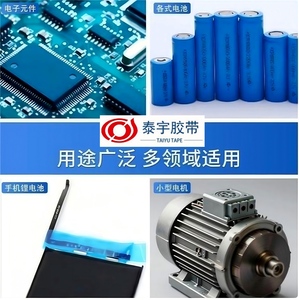 <span class=keywords><strong>Cinta</strong></span> <span class=keywords><strong>de</strong></span> Protección <span class=keywords><strong>de</strong></span> Terminales y Aislamiento <span class=keywords><strong>de</strong></span> Electrodos para Baterías <span class=keywords><strong>de</strong></span> Litio con Excelente Rendimiento Antidegradación - Product Image 6