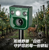 Ahuyentador ultrasónico solar de animales con sensor de movimiento y alarma sonora para exteriores, disuasor de vida silvestre para jardín, granja, control de ciervos, mapaches y pájaros.