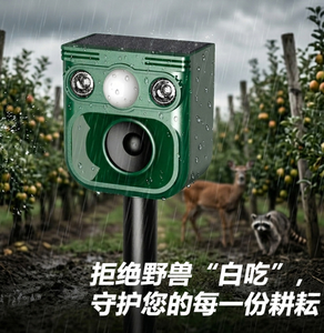 Répulsif Solaire Ultrasonique pour Animaux avec Détecteur de Mouvement et Alarme Sonore – Dissuasion Extérieure pour Faune Sauvage, Jardin, Ferme, Contrôle des Cerfs, Ratons Laveurs et <span class=keywords><strong>Oiseaux</strong></span> - Product Image 3