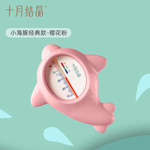 เครื่องวัดอุณหภูมิอาบน้ำเด็กคริสตัลเดือนตุลาคม รูปทรงปลาโลมาสีชมพู สำหรับเด็กทารก 0-12 เดือน วัสดุพลาสติก - Product Image 1