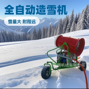 Máquina de Hacer Nieve Yue Teng, Equipo Portátil para Estaciones de Esquí y Parques de Nieve al Aire Libre - Product Image 3