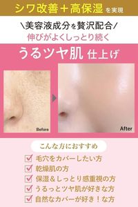 Crema Esencia BB MEISHOKU Moist Labo de Japón, Beige Natural, Niacinamida, Ácido Hialurónico, Colágeno, Ceramida, SPF50 PA++++, Resistente al Agua - Product Image 4