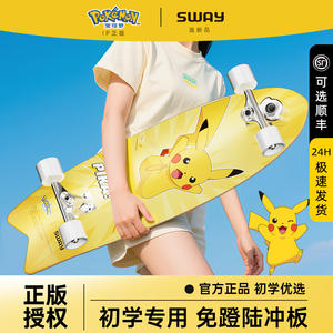 Patineta Ligera de Madera de Arce Pintail de Pokémon Pikachu para Niños de 6 a 12 Años, Marca Sway - Product Image 5