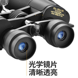 Binoculares 30-260x160 con zoom de alta magnificación y estabilización de imagen para observación nocturna - Product Image 3