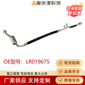 ท่อแอร์ Yue Jing Zhan Technology รุ่น LR019675 ผลิตจากอลูมิเนียมอัลลอยด์แบบยืดหยุ่น สำหรับรถยนต์แลนด์โรเวอร์ ดิสคัฟเวอรี่ 4 และเรนจ์โรเวอร์ - Product Image 5