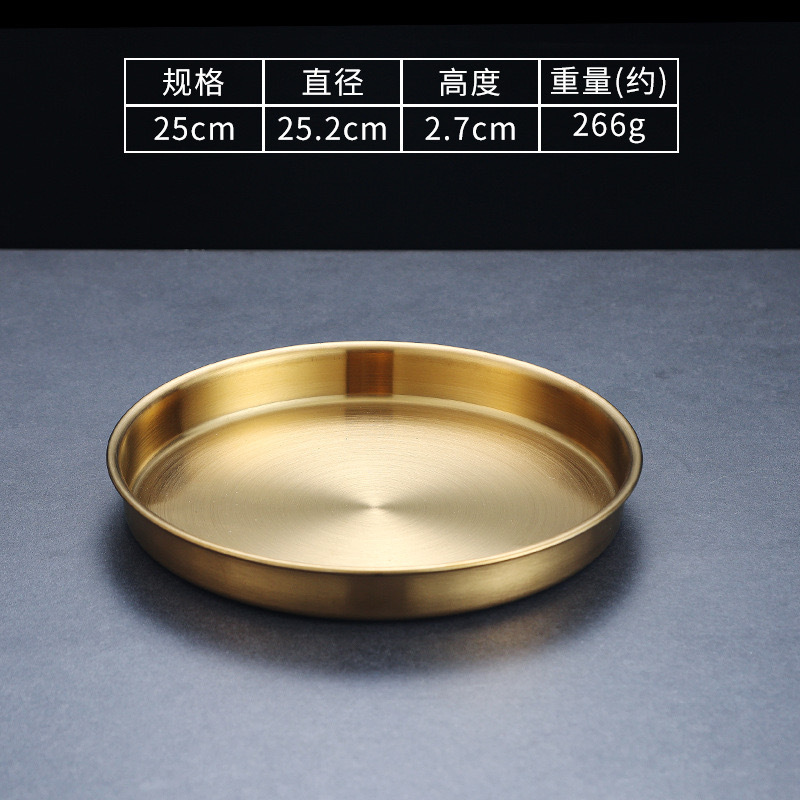 25cm round tray (gold)