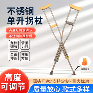 Stainless Steel <b>Underarm</b> <b>Crutches</b> 9 Level Adjustable For Fracture Rehabilitation Walking Aid - Product Image 3