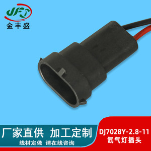 Xenon Headlight Connector H11 <b>Adapter</b> Cable Waterproof Automotive Connector <b>DC</b> 2-Core LED Application - Product Image 4