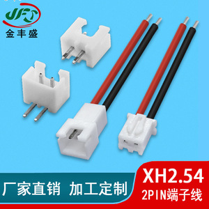 XH2.54 2 Pin Terminal Wire Harness For Humidifier Indicator Light Connection Fire Retardant Low Frequency Signal Transmission - Product Image 2