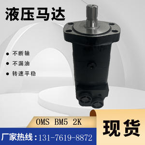 Moteur orbital cycloïdal Yunyang Brand OMS/BM5-395, remplacement en stock pour les moteurs Danfoss et Eaton 2K - Product Image 3