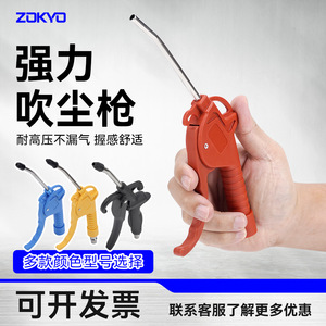 Soplador de polvo neumático AR-TS AR10, pistola de aire comprimido de plástico azul para limpieza y eliminación de polvo - Product Image 3