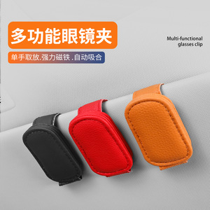 Leather Sunglasses Clip For Car Sun Visor Storage Eyeglasses Holder <b>Interior</b> <b>Accessory</b> 9.6x4.4x4cm - Product Image 2