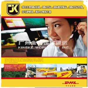 Envío Internacional Express DHL LCL+Express a Singapur, Mercancías Generales de 101-300 kg desde China - Product Image 5