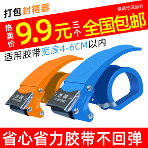 Suheng Tape Cutter 2 In Metal Cutting <b>Tool</b> For Packing Sealing Handheld Dispenser - Product Image 2
