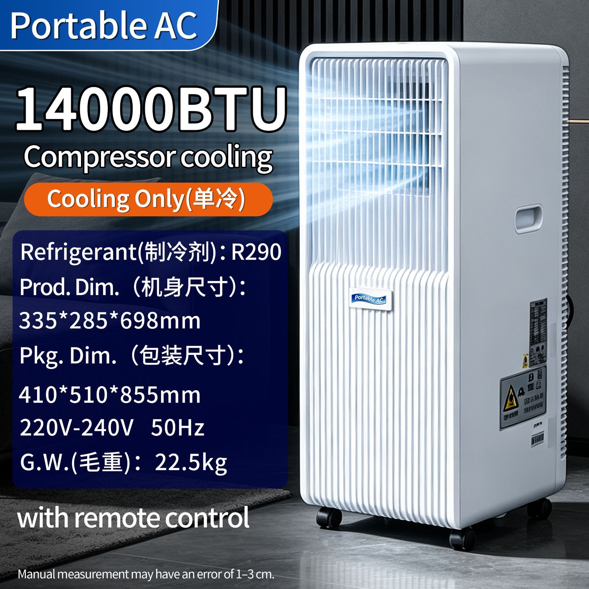 Versión de refrigeración de 14000 BTU