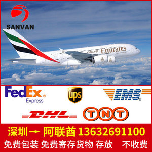 Service d'expédition de fret aérien international Tonga, livraison porte-à-porte, origine Chine, marchandises générales - Product Image 5