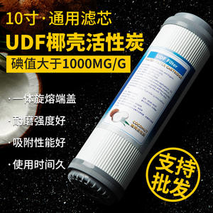 Cartouche filtrante universelle de 10 pouces en charbon actif granulaire de coque de noix de coco pour purificateur d'eau domestique UDF – Pièce de rechange - Product Image 5