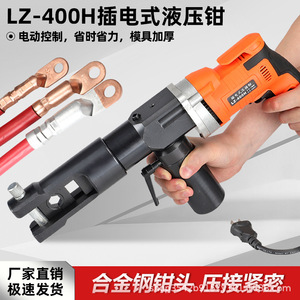 Pinza de Crimpado Eléctrica Soli LZ 400H 750W 220V, Herramienta para Terminales de Cobre y Aluminio, Crimpadora Hidráulica Portátil - Product Image 5